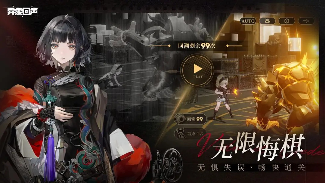 异象回声国服