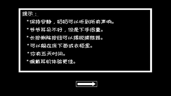 恐怖奶奶2中文版