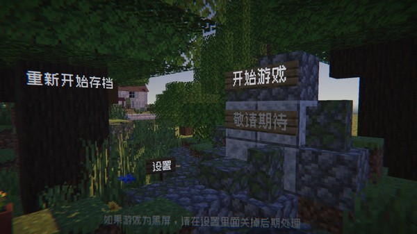 植物大战僵尸mc版