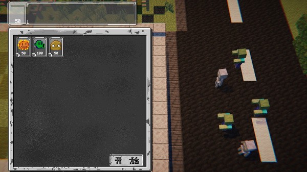 植物大战僵尸mc版