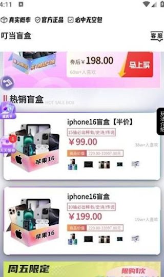 怎么使用配图1