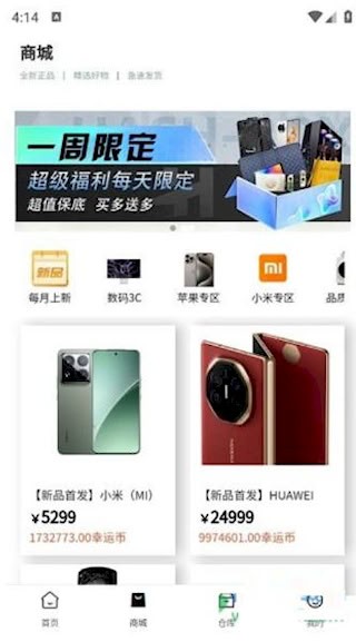 怎么使用配图5