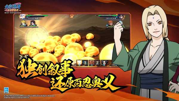 火影忍者忍者新世代