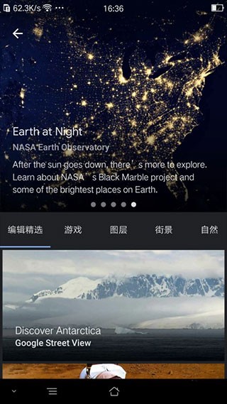 怎么查看地球夜景配图3