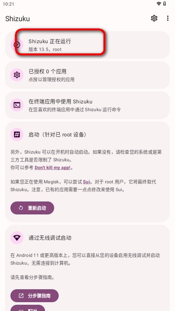 怎么用截图4