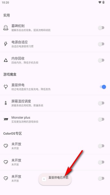 怎么用截图5