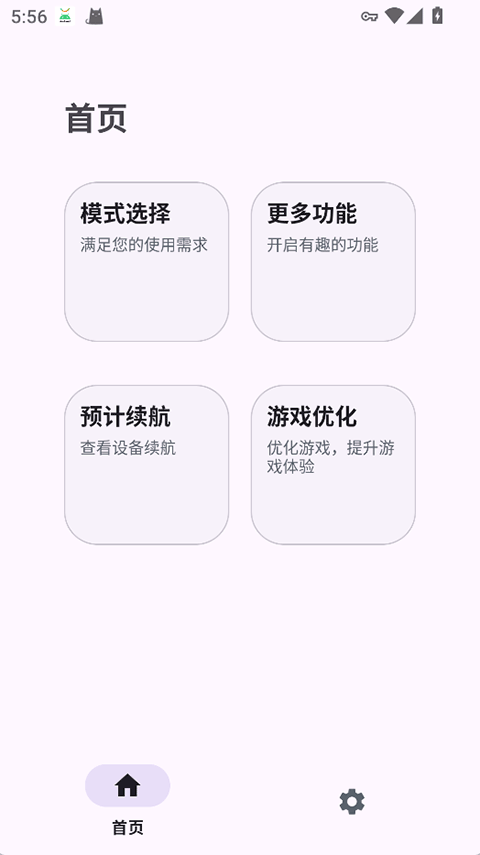 Kbattery官方正版