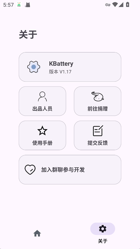Kbattery官方正版