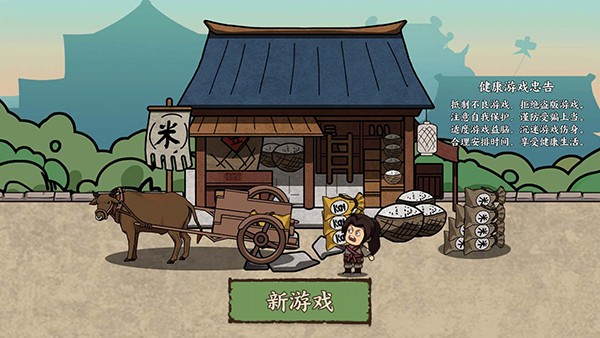 游戏攻略配图1