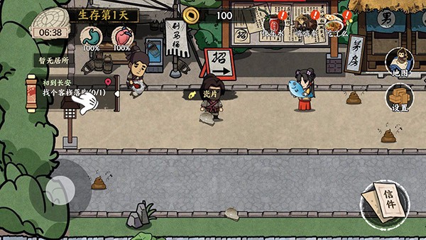 游戏攻略配图3