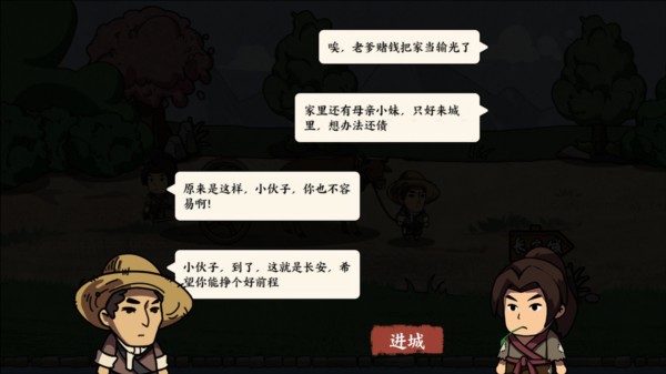 游戏攻略配图2