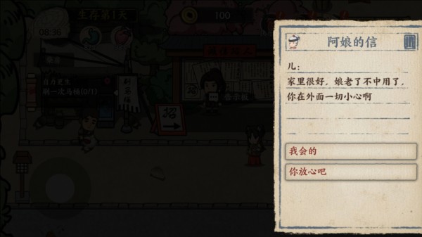 游戏攻略配图5