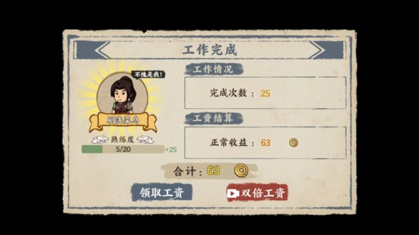 游戏攻略配图7