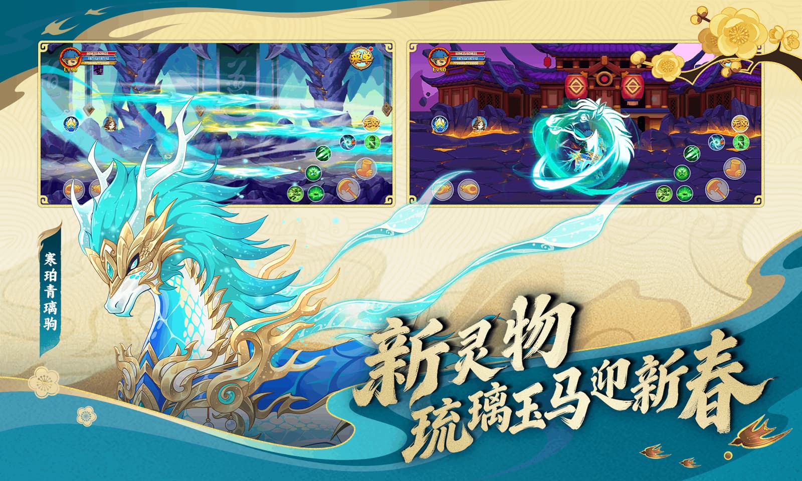 造梦西游ol官网版