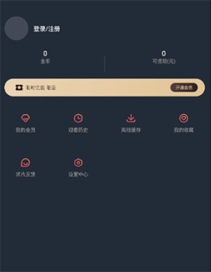 囧次元动漫怎么注册1