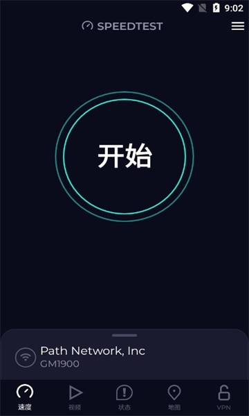 Speedtest app