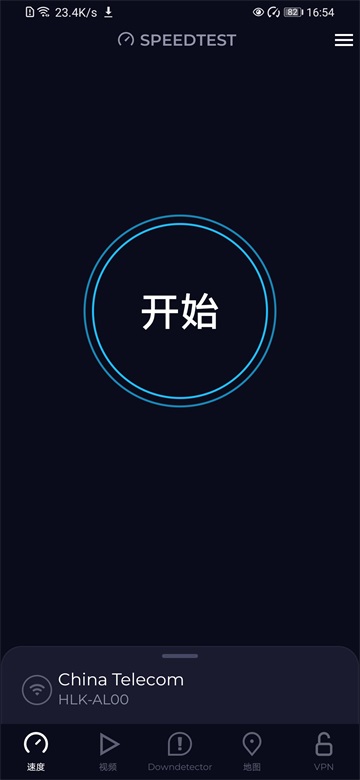 Speedtest(在线测速)