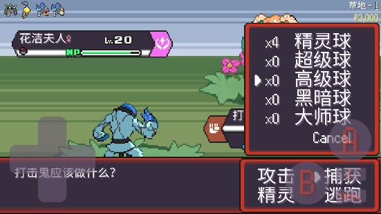 宝可梦肉鸽手机版
