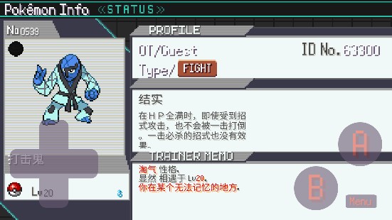 宝可梦肉鸽手机版