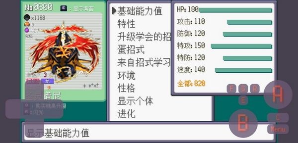 宝可梦肉鸽手机版