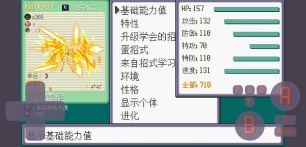 宝可梦肉鸽手机版