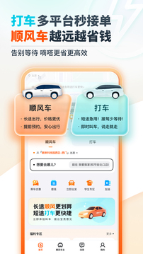 滴答出行app