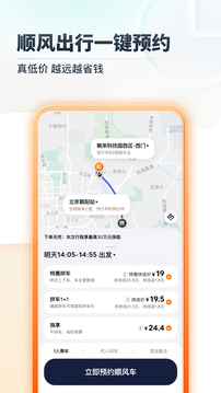 滴答出行app