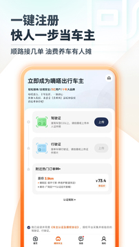 滴答出行app