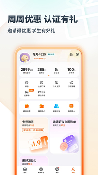 滴答出行app