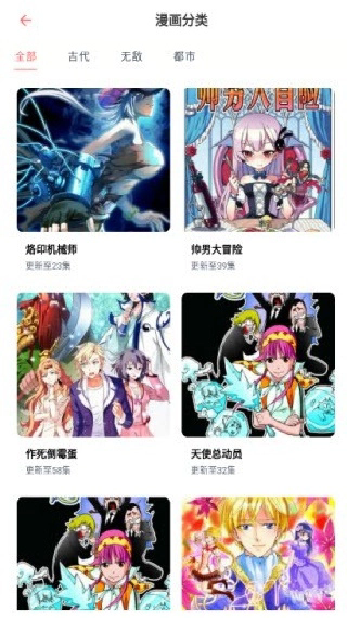 乐可动漫免费完整版