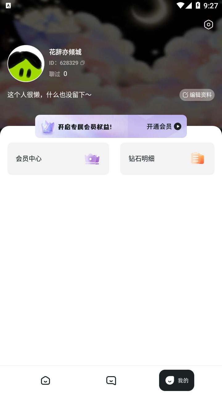 奶糖最新版本