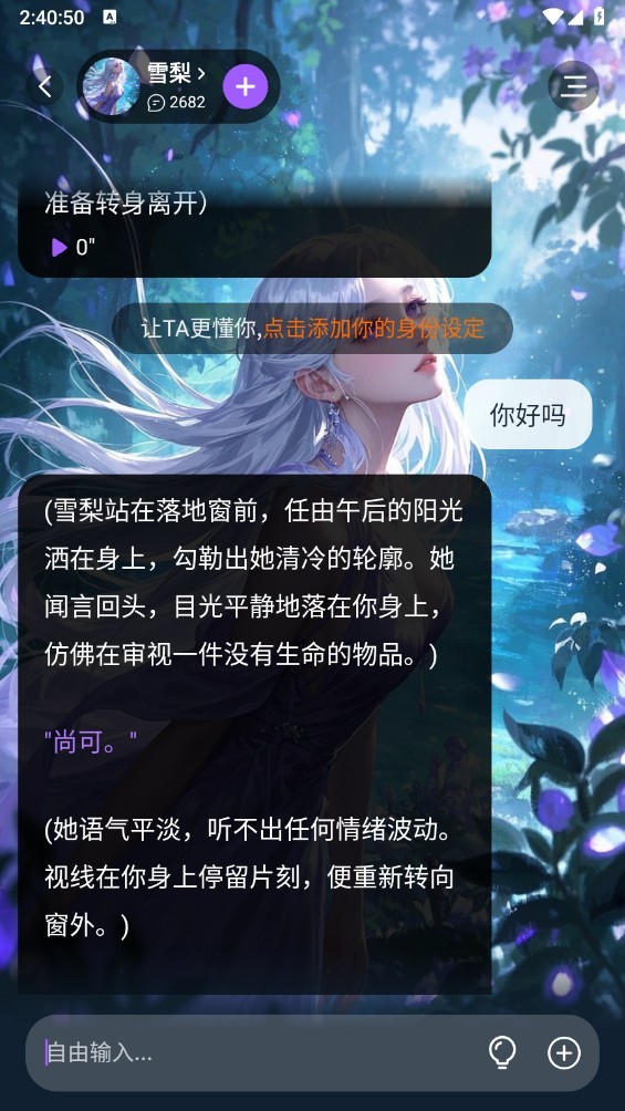 Tofai官方版