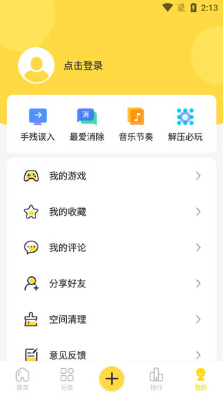 闪玩助手