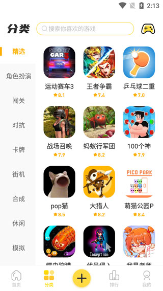 闪玩助手