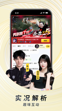 虎牙直播app