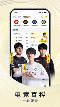虎牙直播app