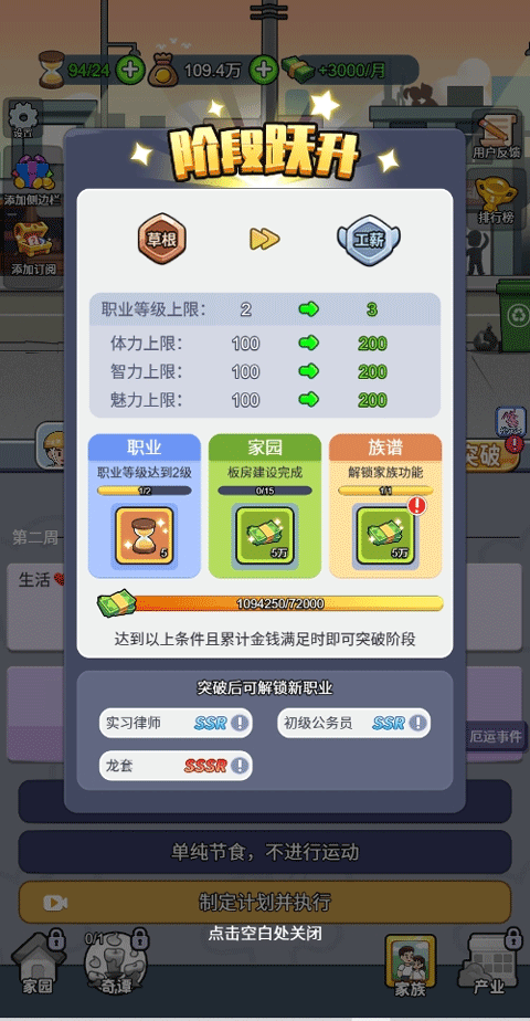 命运之王(抖音小小游戏)