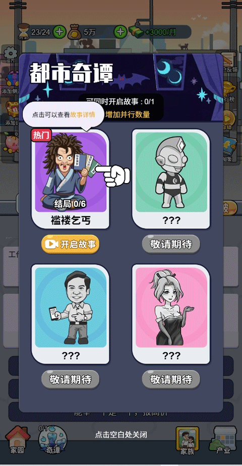 命运之王(抖音小小游戏)