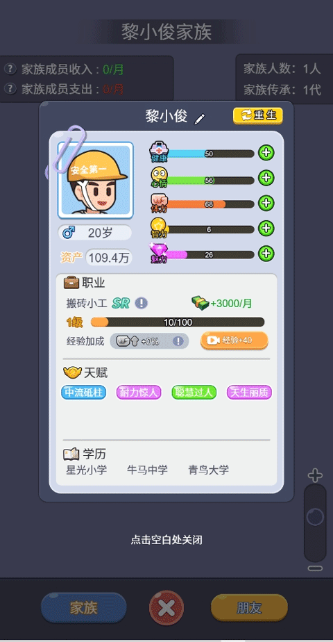 命运之王(抖音小小游戏)