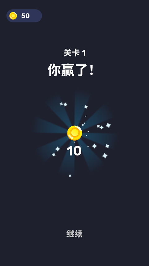箭头迷宫