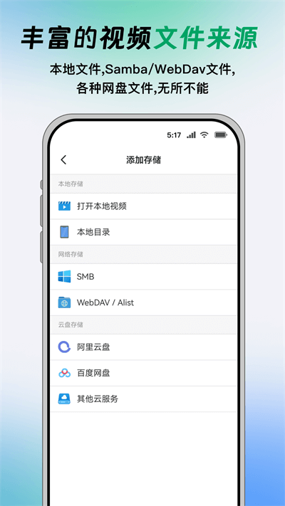 VidHub安卓版安装包