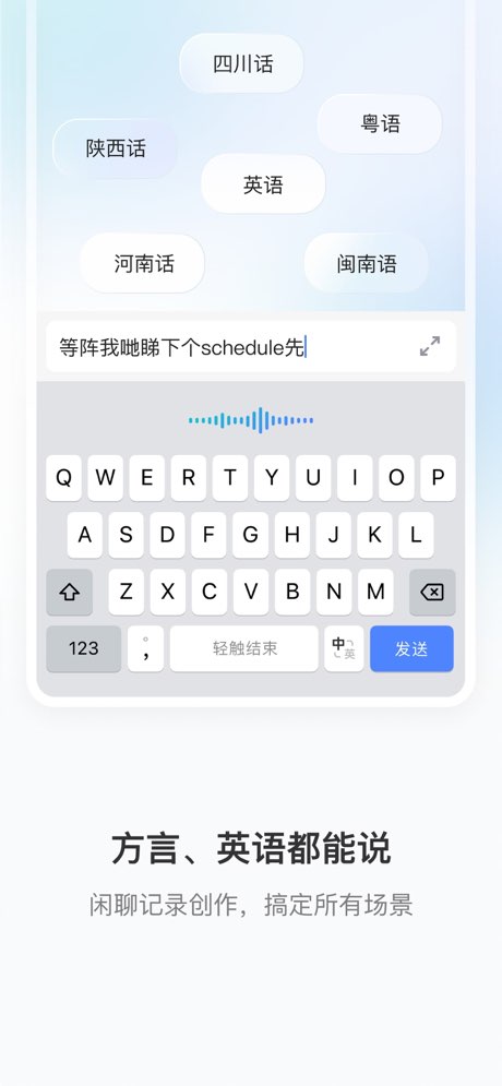 豆包输入法正式版