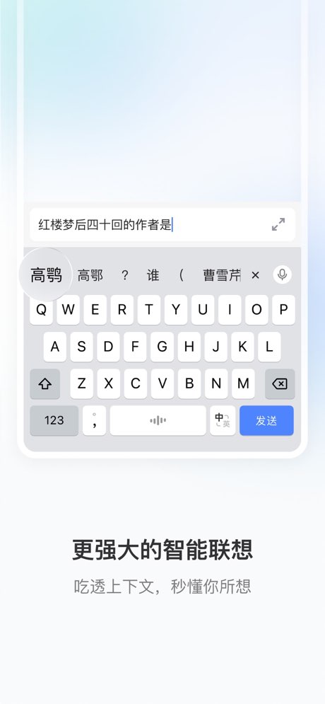 豆包输入法正式版