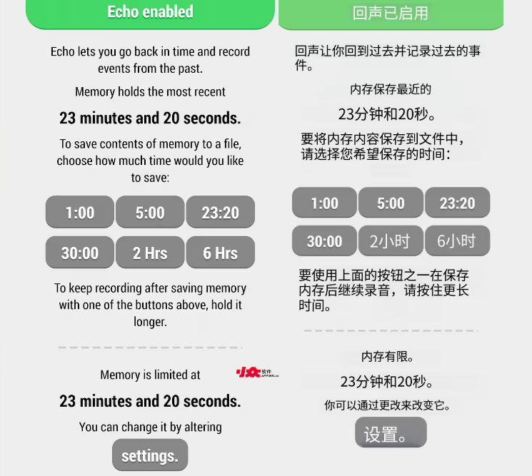 echo回声