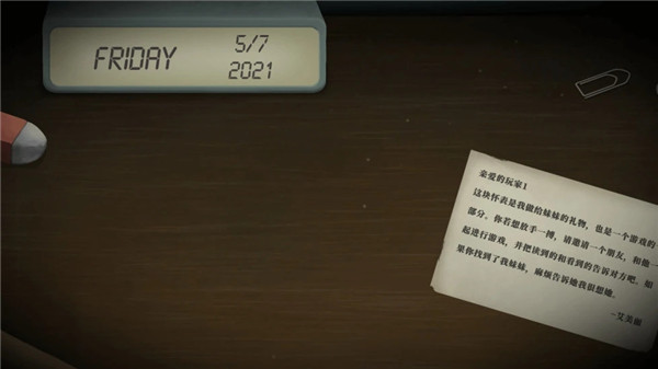 滴答滴答双人故事