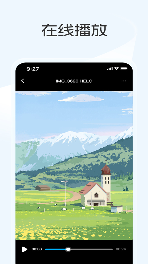 蓝奏云优享版官方正版