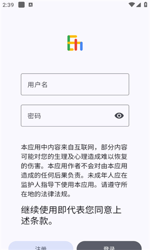 ehviewer彩色版
