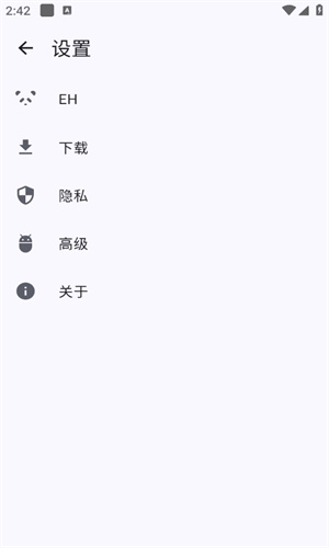 ehviewer彩色版