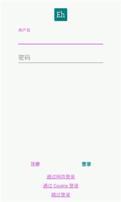 Ehviewer彩色版1.9.8.0