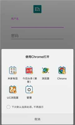 Ehviewer彩色版1.9.8.0